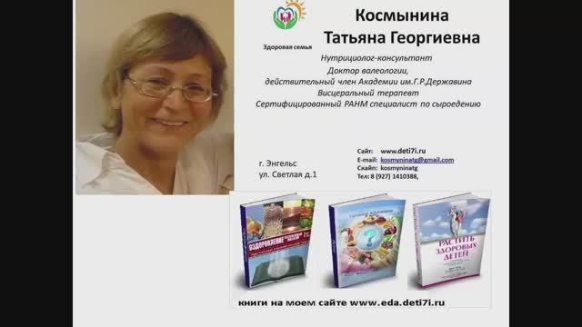 Как помочь почкам 2 Татьяна Космынина