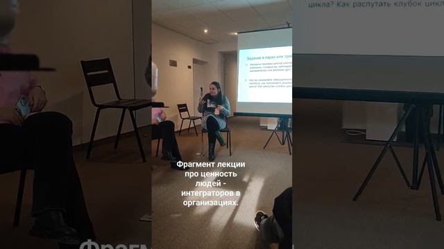 Круглый стол  "Цикл контакта в работе с организациями и командами". Про людей - интеграторв