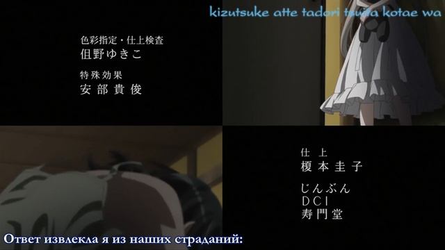 [Anime365] Ending (момент из аниме Yosuga no Sora In Solitude Where We Are Least Alone.)