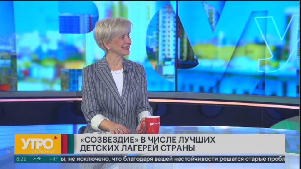 "Созвездие"в числе лучших детских лагерей страны. Утро с Губернией. 06/11/2024. GuberniaTV