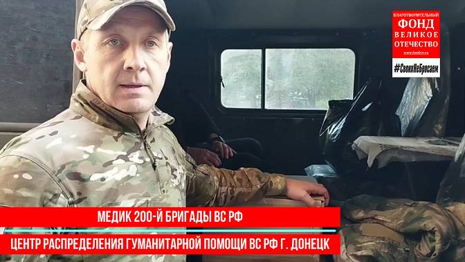 Время не терпит, сейчас надо оказывать поддержку фронту