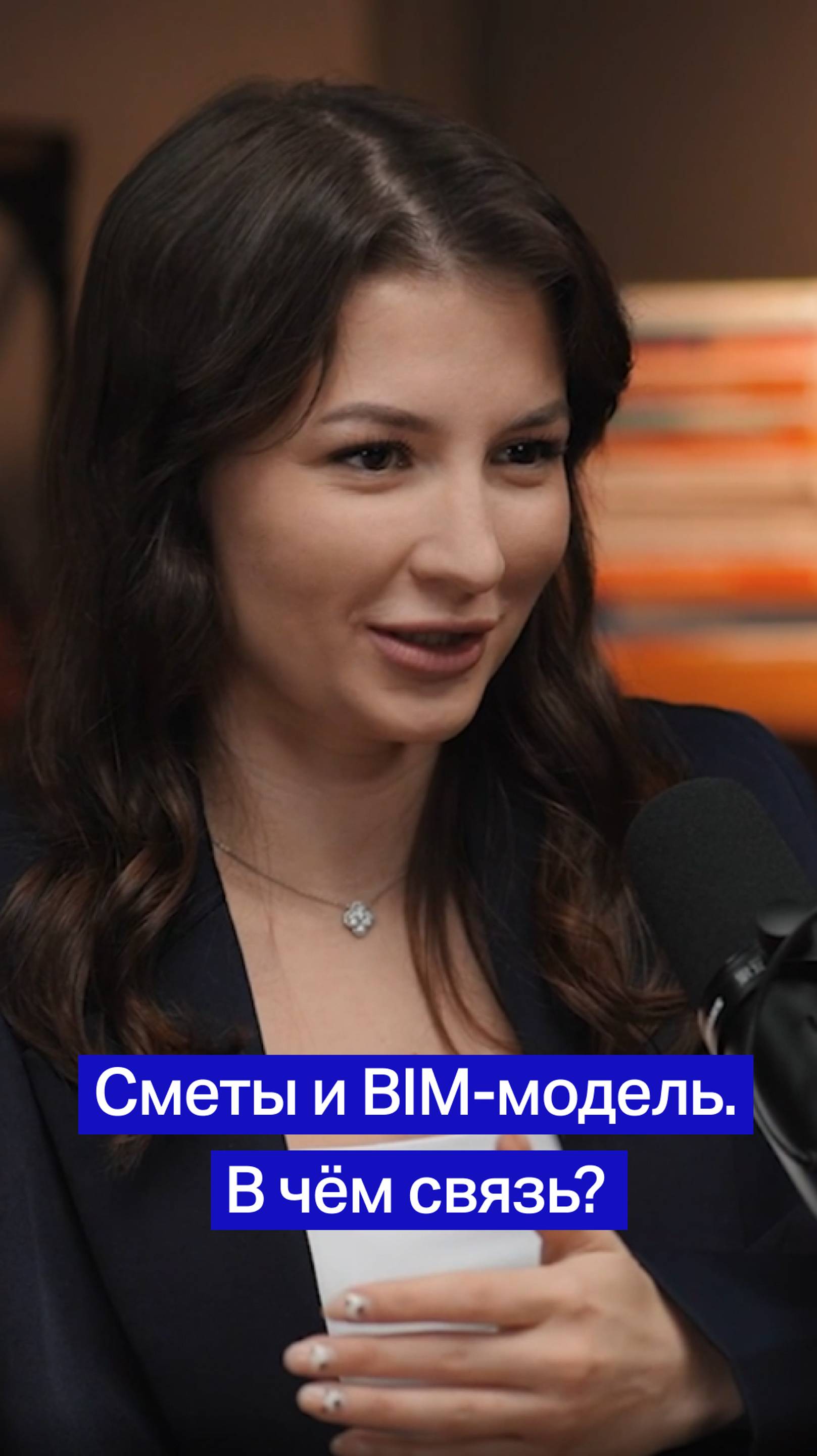 Сметы и BIM-модель. В чём связь?