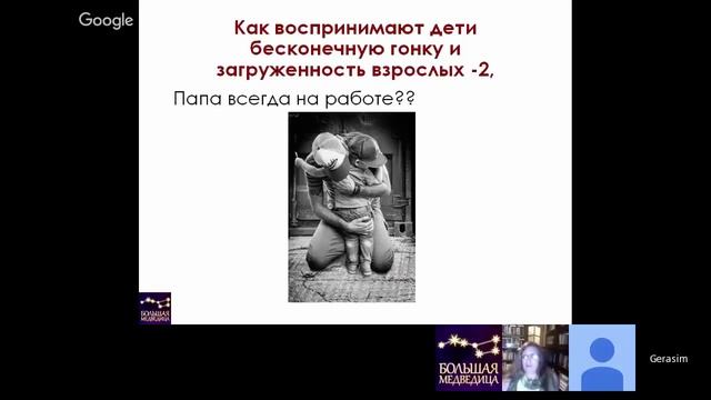 Фрагмент из вводной лекции "Как белка в колесе" Екатерины Бурмистровой
