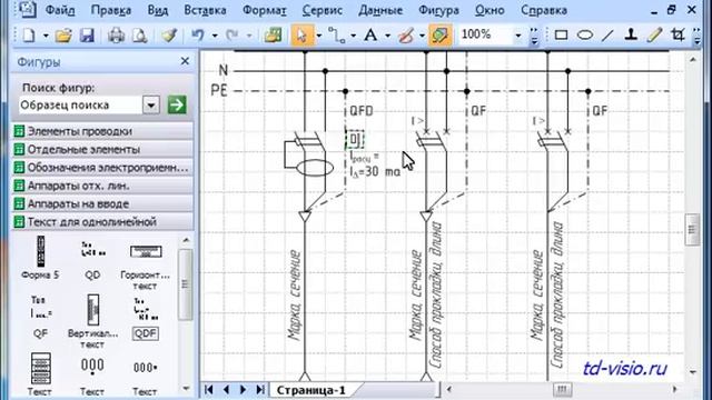 Схема питающей сети в Visio