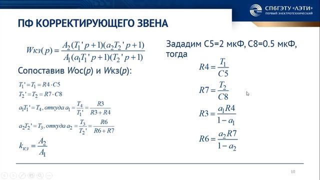 Финальные пояснения к курсовой работе