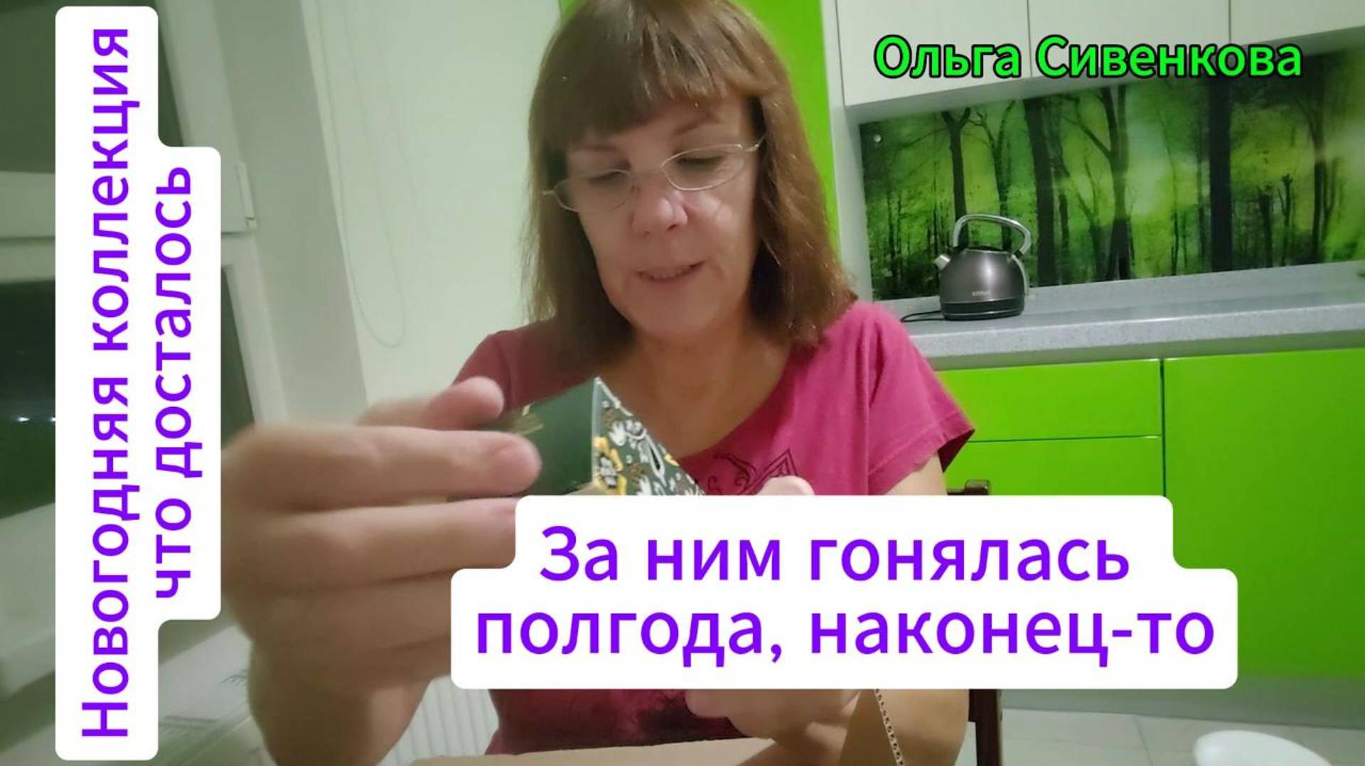 Как долго я гналась .. продукция Сибирского Здоровья