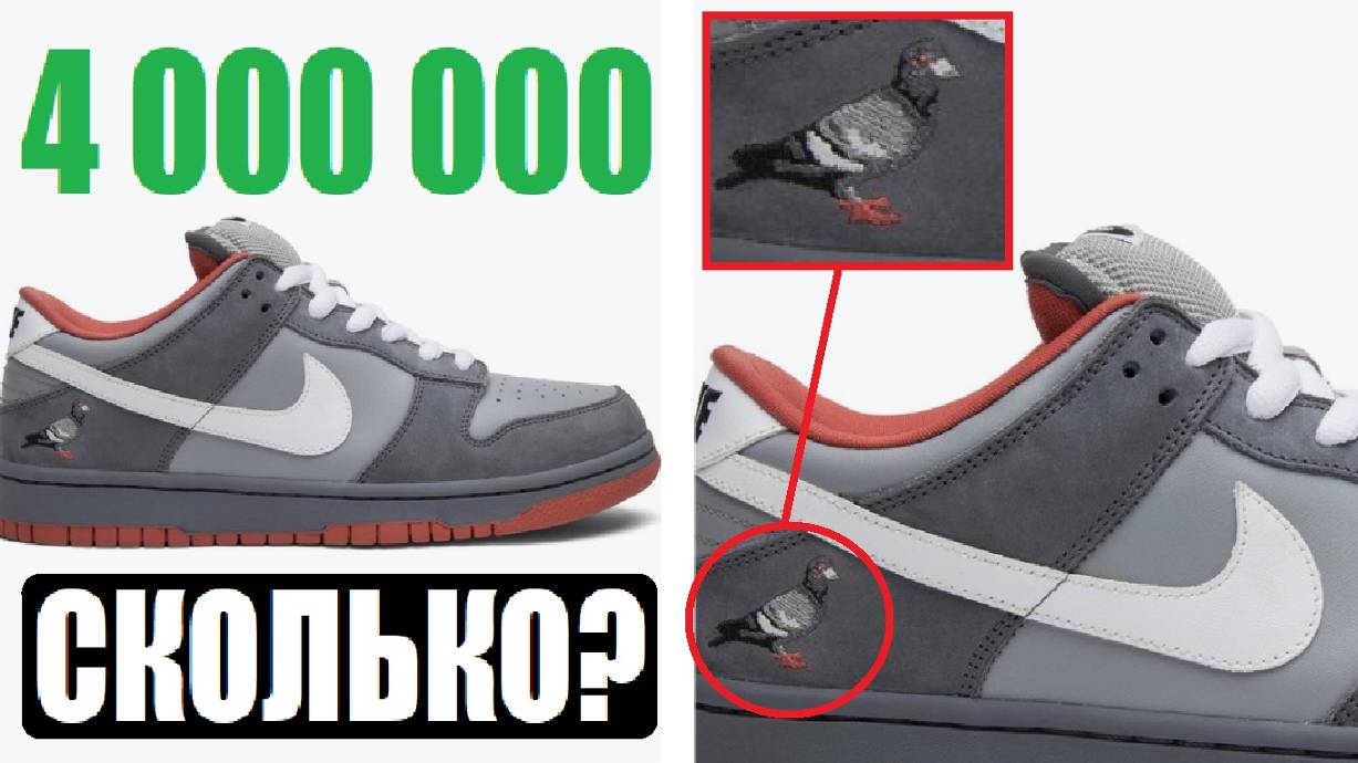 САМЫЕ ДОРОГИЕ КРОССОВКИ В МИРЕ 2024