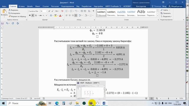 Метод узловых потенциалов. Программный расчет в DC&LC