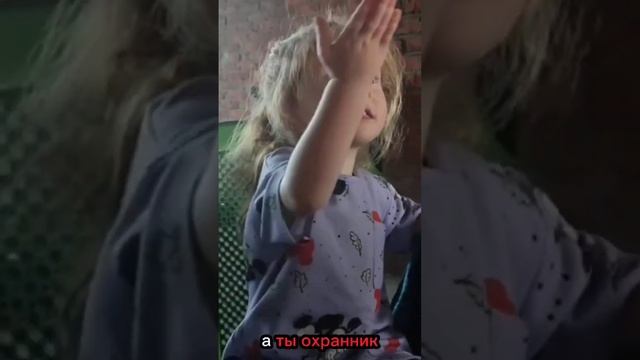 как видит #ребёнок заведующего ДОО,ну роль охранника  #семья #дети #отношения #ребёнок #психолог