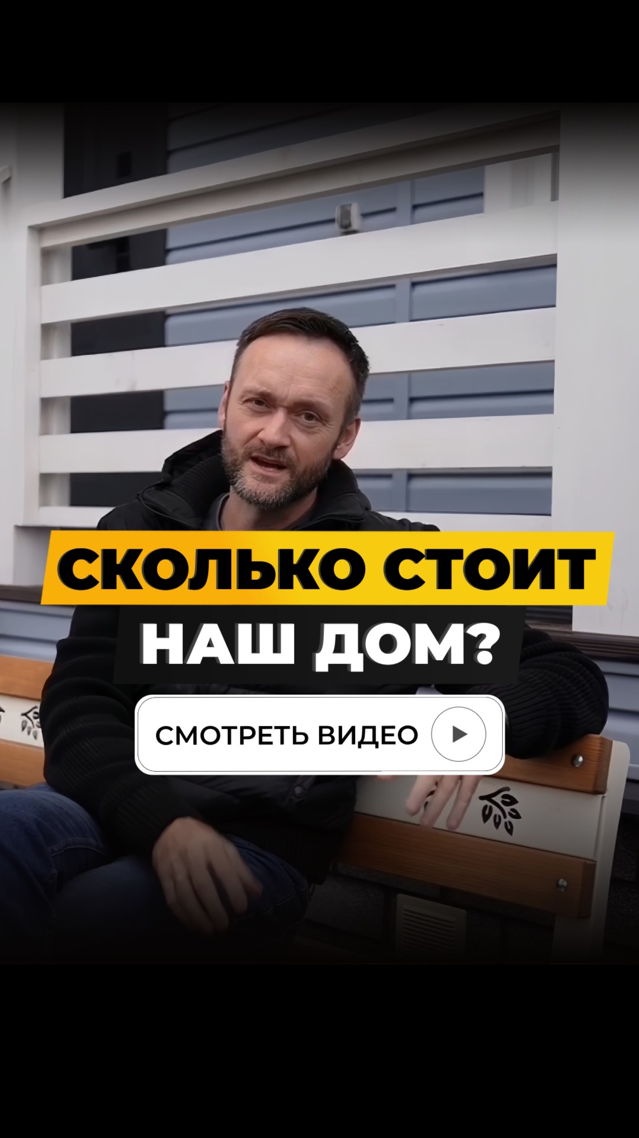 Сколько стоит наш дои?