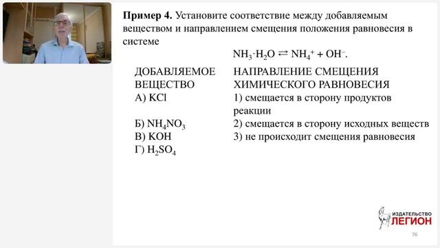 Трудные задания ГИА-2025 по химии. Скорость химической реакции, химическое равновесие. Гидролиз