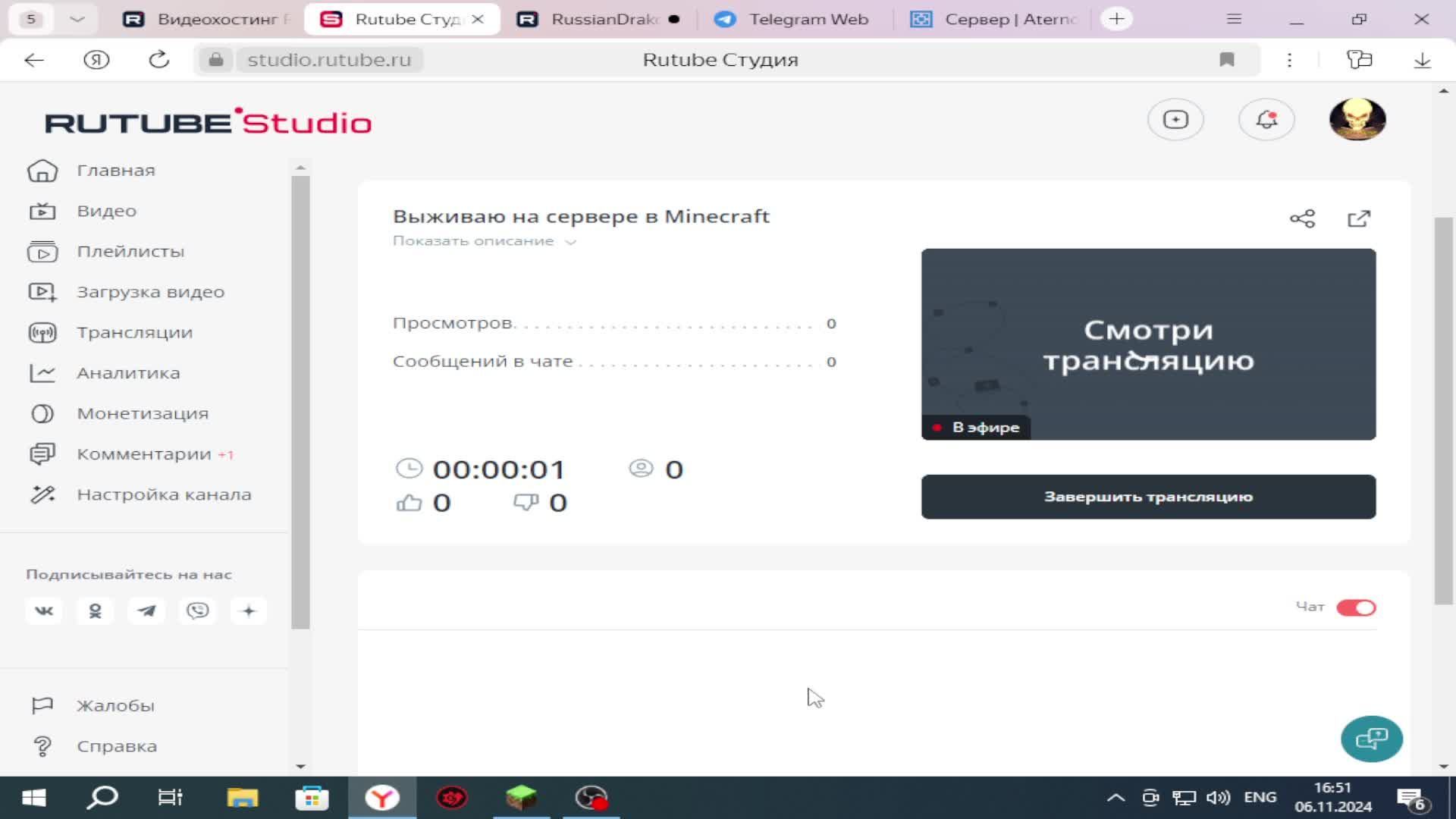 Выживаю на сервере в Minecraft