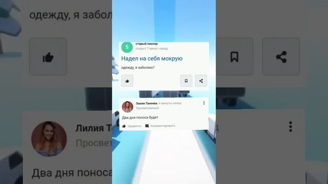 Смешные Ответы майл ру