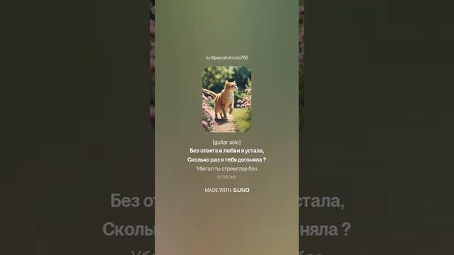 Без ответа в любви я устала.(без припева) Романс.На стихи Ольги Варламовой 71 от 01.11.2024 г.