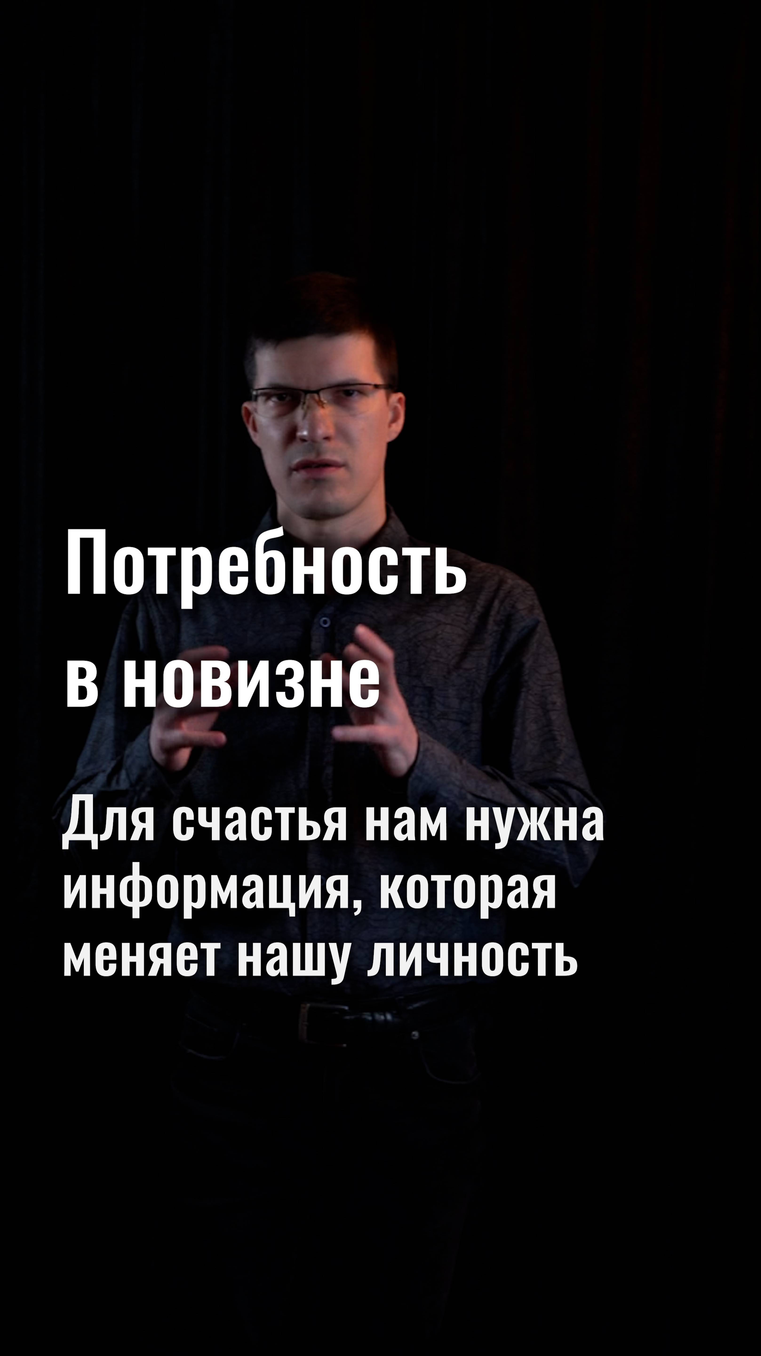 Потребность в новизне: почему без нового жизненного опыта и без изменений мы несчастны?