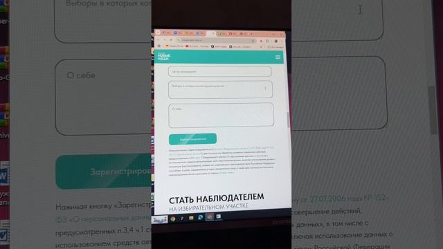 Сотрудничество с партией «Новые люди» #вебдизайн #вебразработка #фриланс #новыелюди