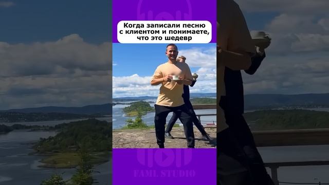 Когда ЗАПИСАЛИ ПЕСНЮ С КЛИЕНТОМ и понимаете, что это ШЕДЕВР ▶ FAML STUDIO