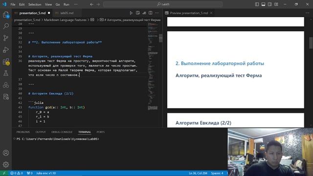 Выполнение презентации 5 - Математические основы защиты информации и информационной безопасности