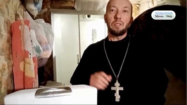 Слова благодарности от отца Димитрия Паршакова