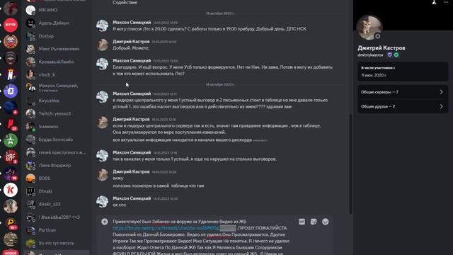 @Дмитрий Кастров - Discord 2024-11-06 00-29-17