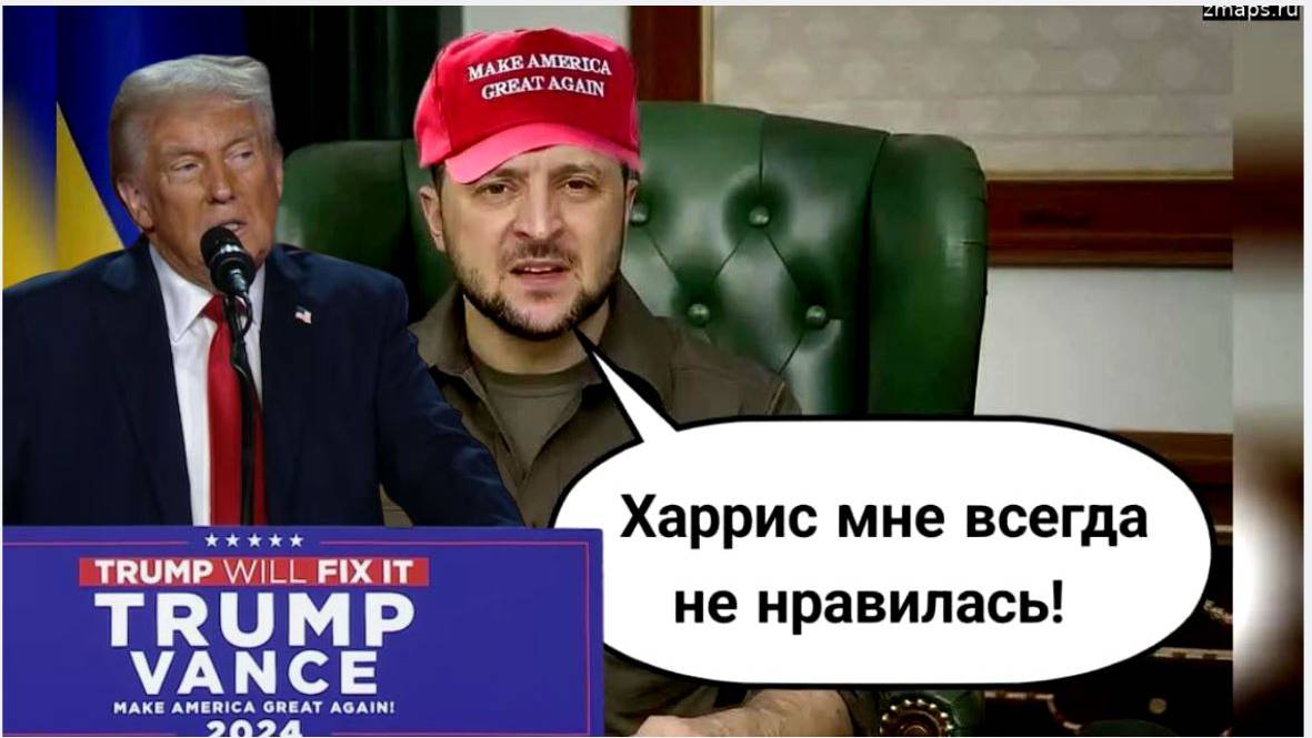СОБИРАЙ СВОИ МАНАТКИ и БЕГИ! В окружении Зеленского царит паника из-за победы Трампа