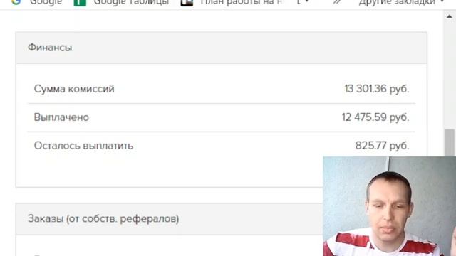 Александр Честнов заработал 400,000 рублей комиссионных на партнерках.