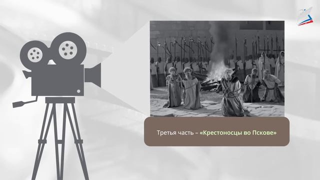 Через прошлое к настоящему... (кантата "Александр Невский" С. С. Прокофьева). Музыка 5 класс. РЭШ