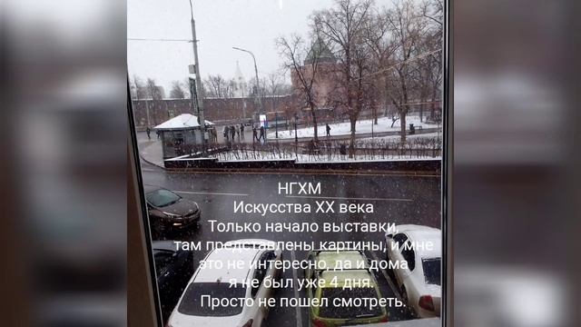 В Нижнем Новгороде 3 музея:
музей Домик Каширина, музей фотографии, музей НГХМ искусств ХХ века.