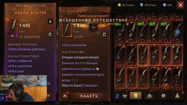 Diablo Immortal ежедневный путь воина. ⚡  # 17 х2 Легендарки и прочее