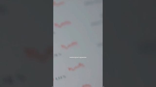 5 причин провести Консолидацию 100% акций прямо сейчас!