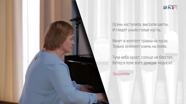 Все краски осени в художественной и музыкальной палитре. Часть вторая. Музыка 5 класс. РЭШ