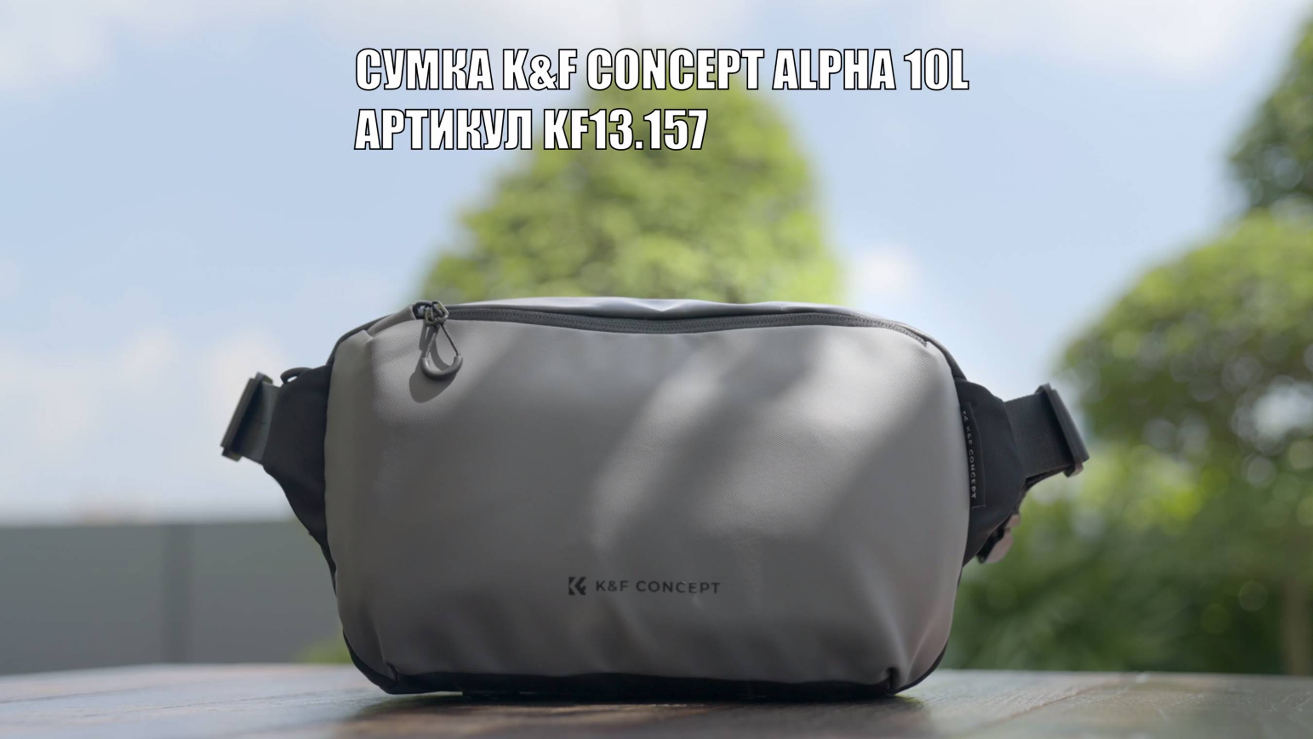 Небольшая и вместительная Сумка K&F Concept Alpha 10L