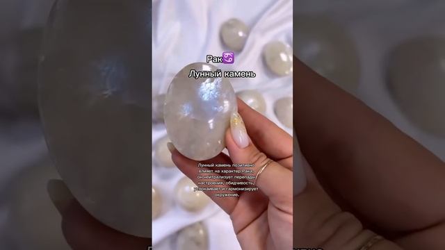 Камни у знаков зодиака