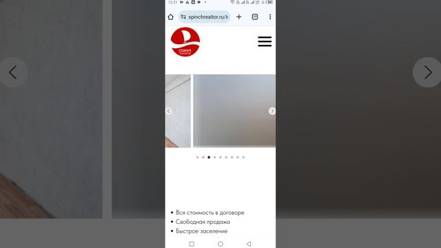 Купить комнату в Красноярске.