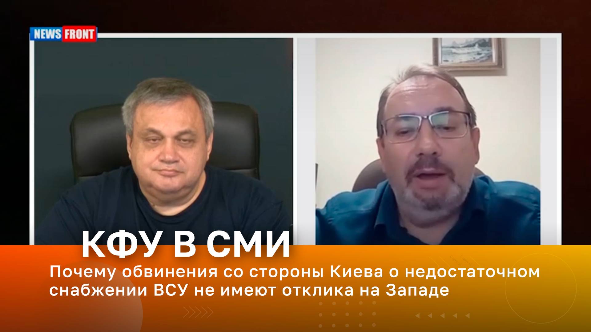 Почему обвинения со стороны Киева о недостаточном 
снабжении ВСУ не имеют отклика на Западе