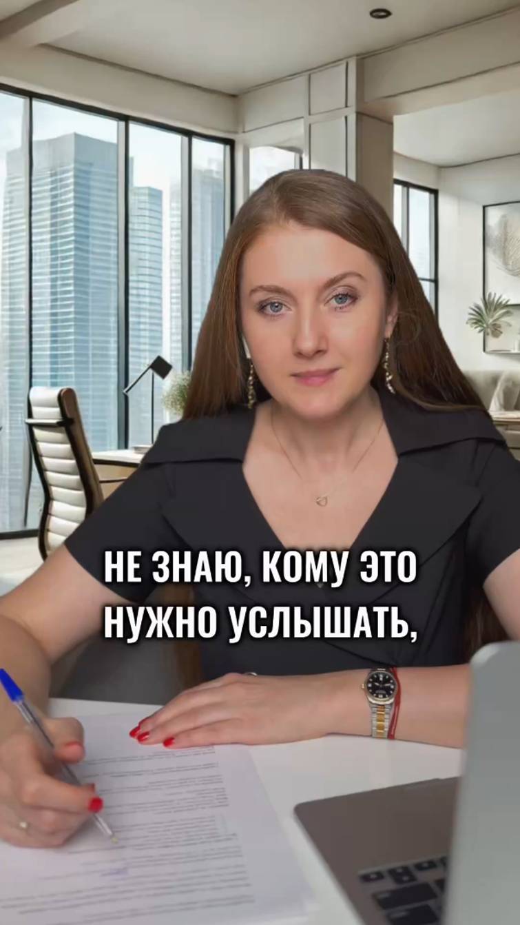 Не знаю, кому это нужно услышать