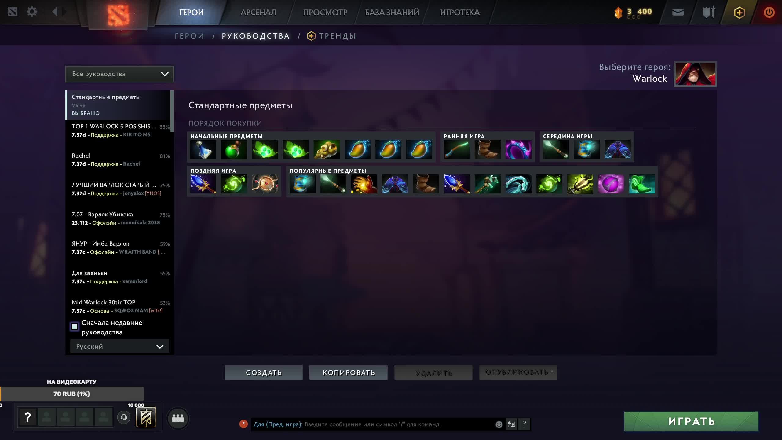 Dota 2 развлекаемся 1