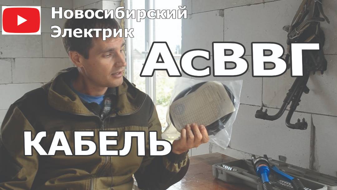 Кабель АсВВГ - о алюминиевых сплавах