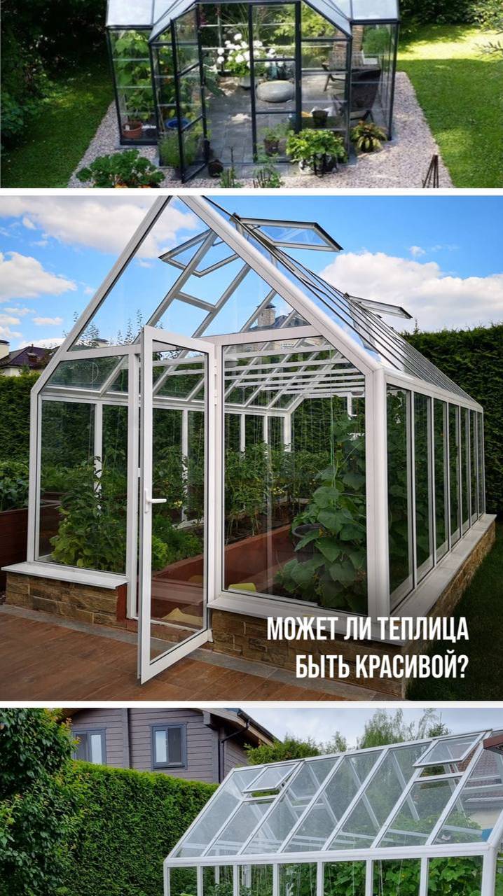 Может ли теплица быть красивой?