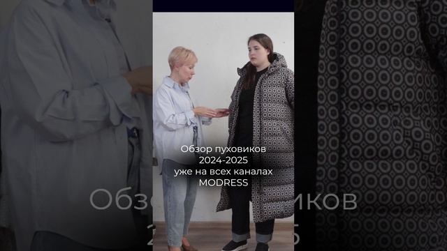 В преддверии морозов мы подготовили обзор пуховиков PLUS SIZE 2024-2025