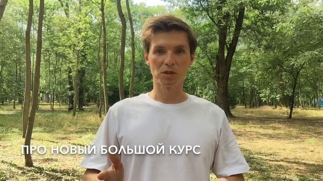 Большой онлайн курс цигун. Цигун для начинающих.