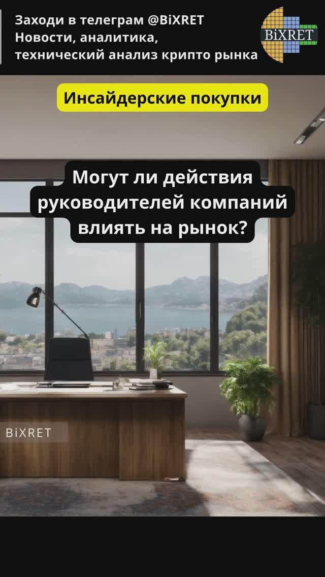 Технический анализ. Инсайдерские покупки #bitcoin #ethereum #btc #crypto #cryptocurrency #инвестиции