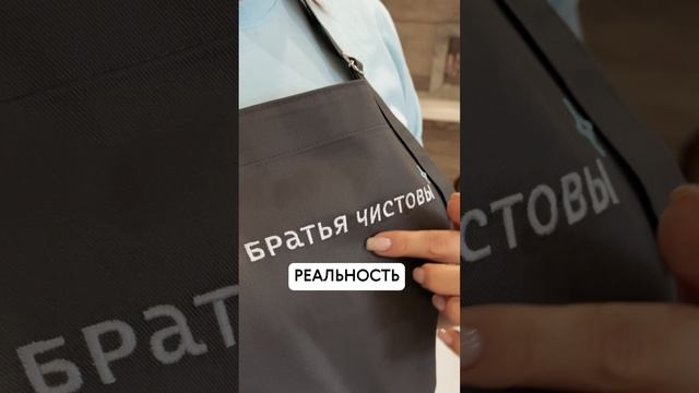 Как выглядит клинер?