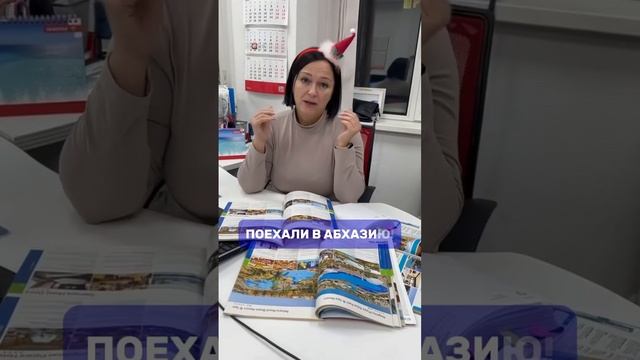 #абхазия #путешествие #путевки