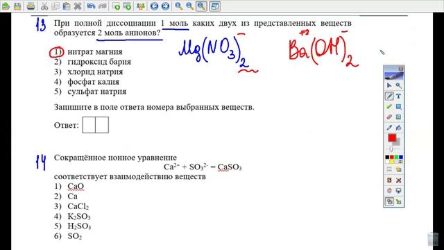 Задание 13-14 ОГЭ химия