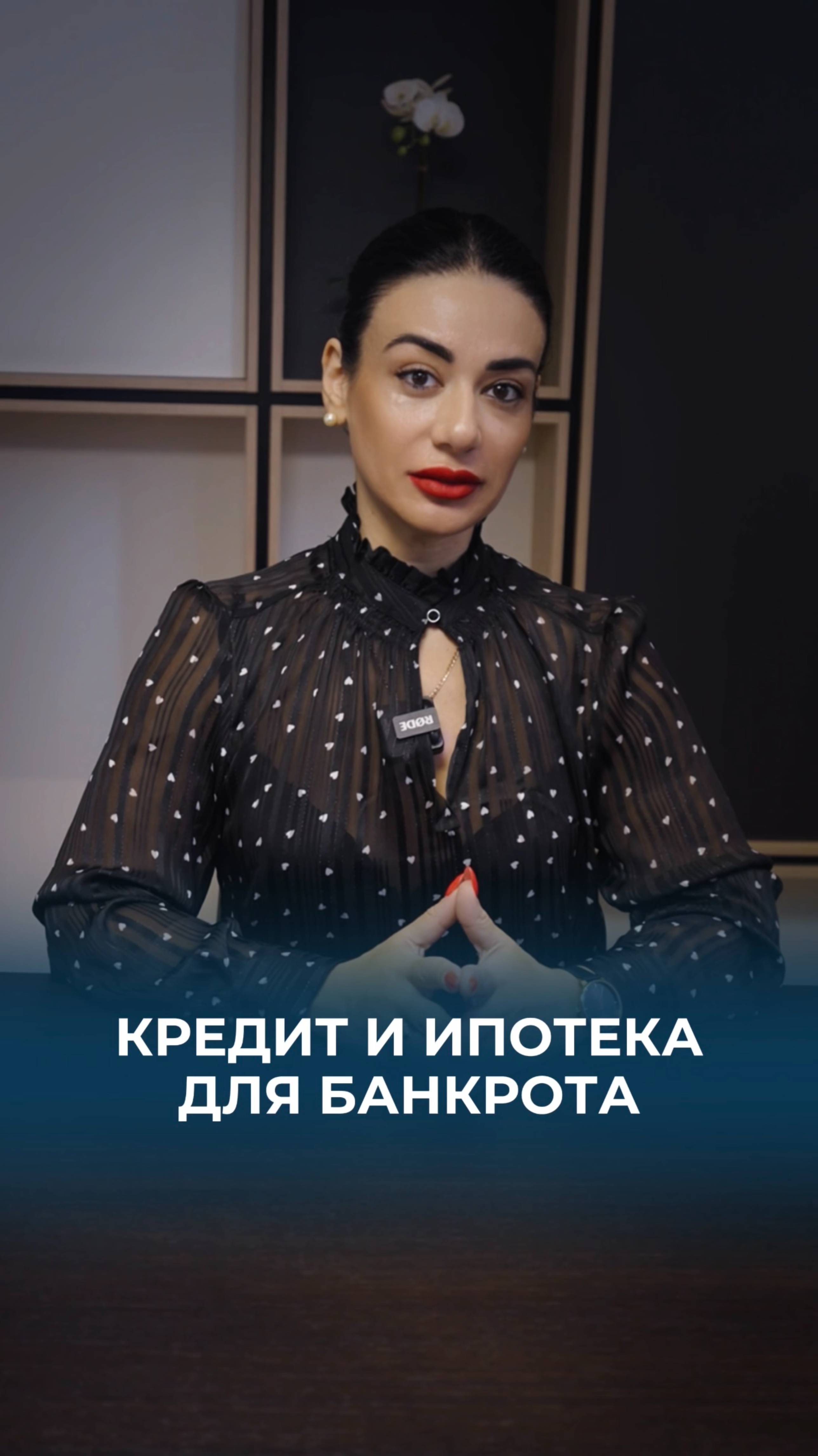 Можно ли банкроту взять кредит или ипотеку?