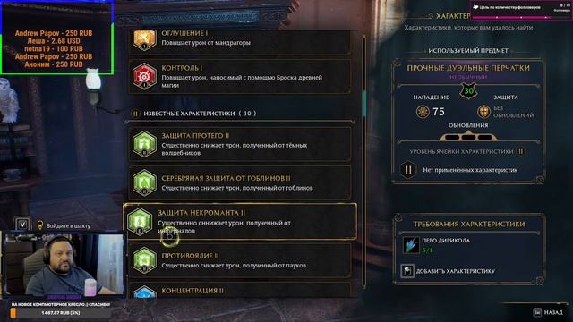 Хогвартс: Наследие| Прохождение| Страница 11