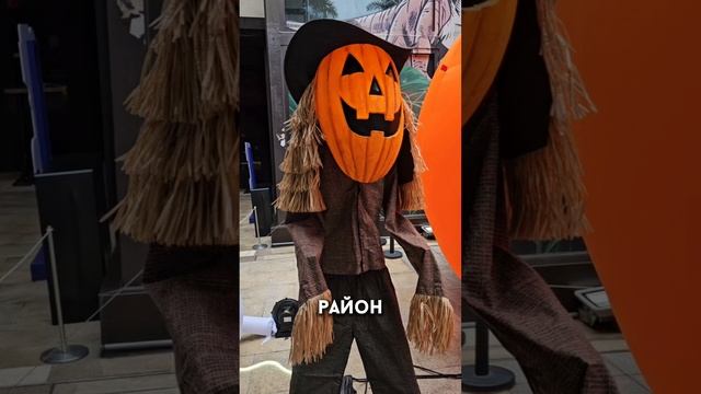 Подготовка к Halloween в Китае
