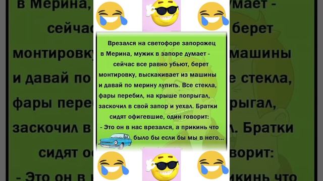 юмор 🤣