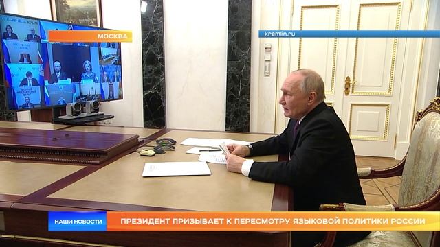 Президент призывает к пересмотру языковой политики России